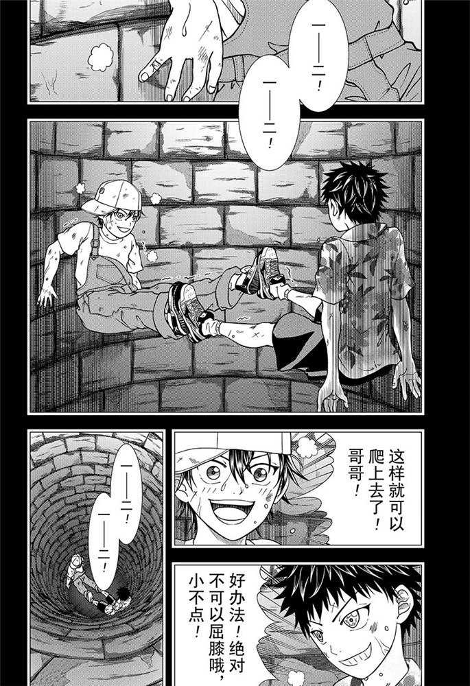 《新网球王子》漫画最新章节第258话免费下拉式在线观看章节第【6】张图片