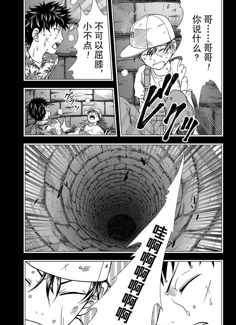 《新网球王子》漫画最新章节第258话免费下拉式在线观看章节第【9】张图片