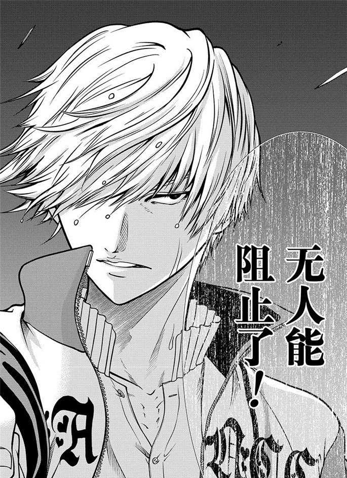 《新网球王子》漫画最新章节第259话免费下拉式在线观看章节第【14】张图片