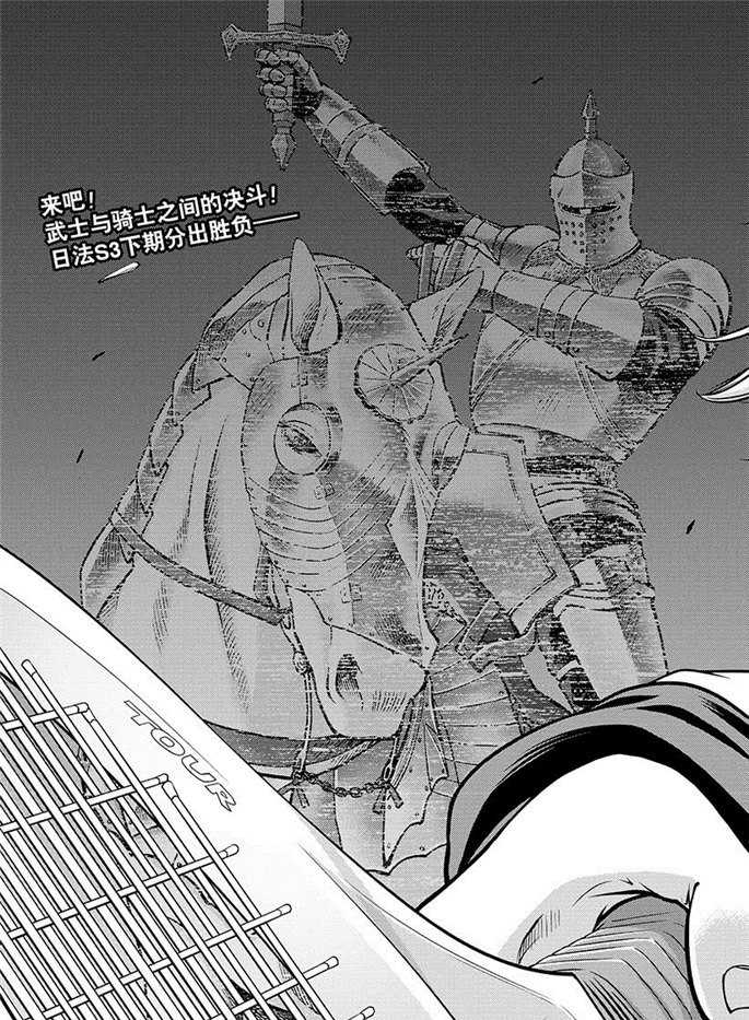 《新网球王子》漫画最新章节第259话免费下拉式在线观看章节第【15】张图片