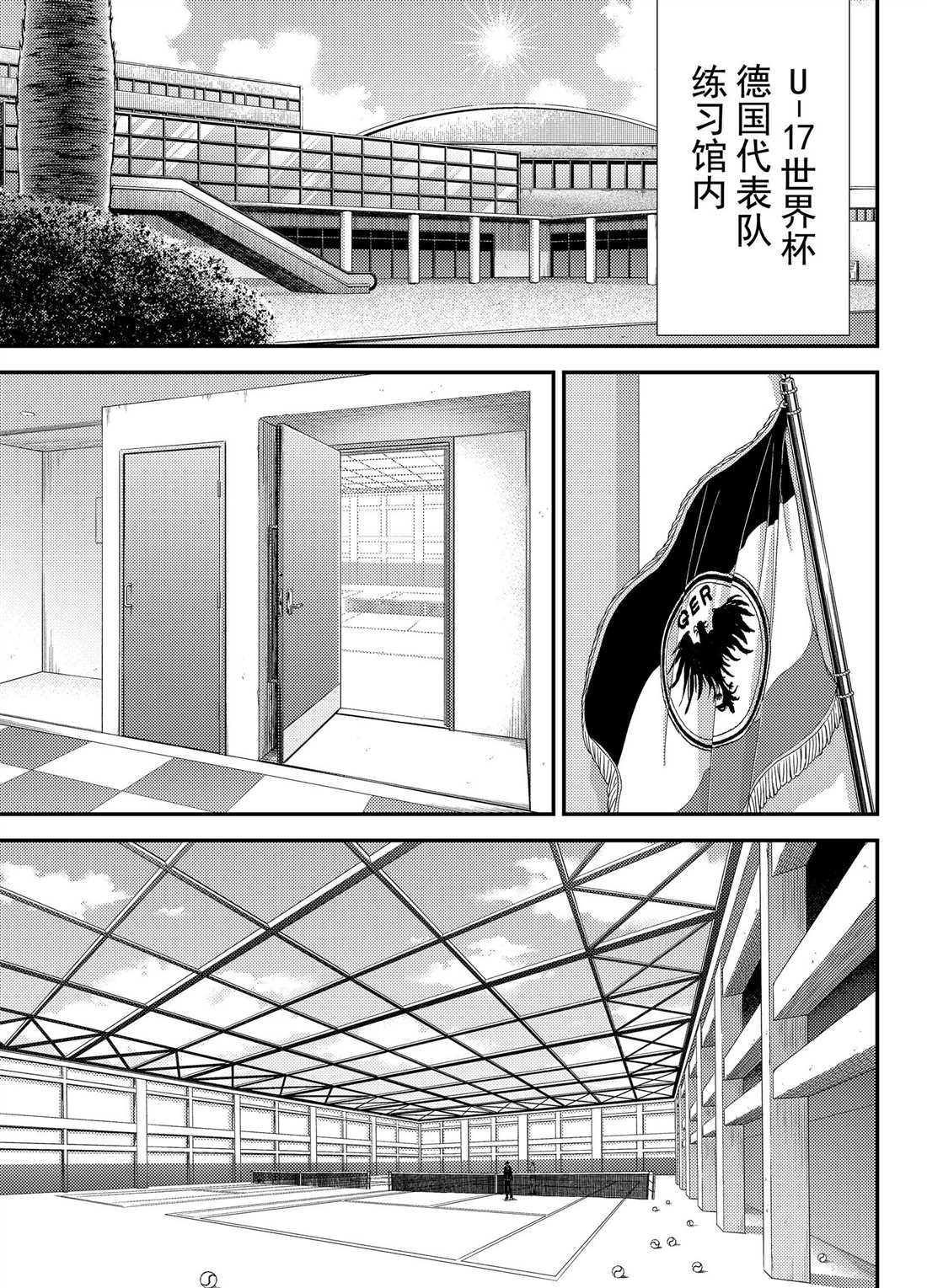 《新网球王子》漫画最新章节第266话免费下拉式在线观看章节第【13】张图片