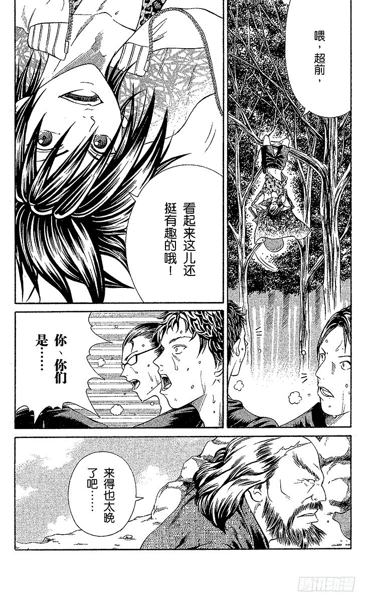 《新网球王子》漫画最新章节第18话 天堂或地狱免费下拉式在线观看章节第【15】张图片