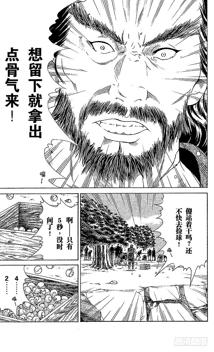 《新网球王子》漫画最新章节第18话 天堂或地狱免费下拉式在线观看章节第【9】张图片