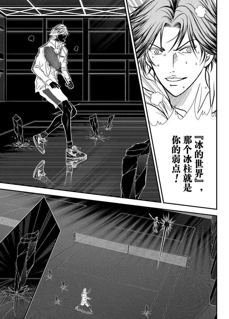 《新网球王子》漫画最新章节第269话免费下拉式在线观看章节第【9】张图片