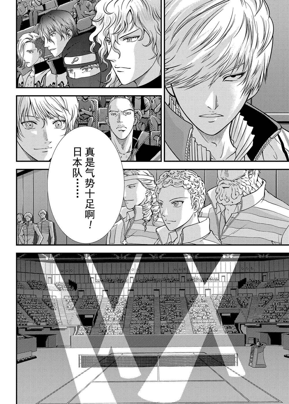 《新网球王子》漫画最新章节第273话免费下拉式在线观看章节第【10】张图片