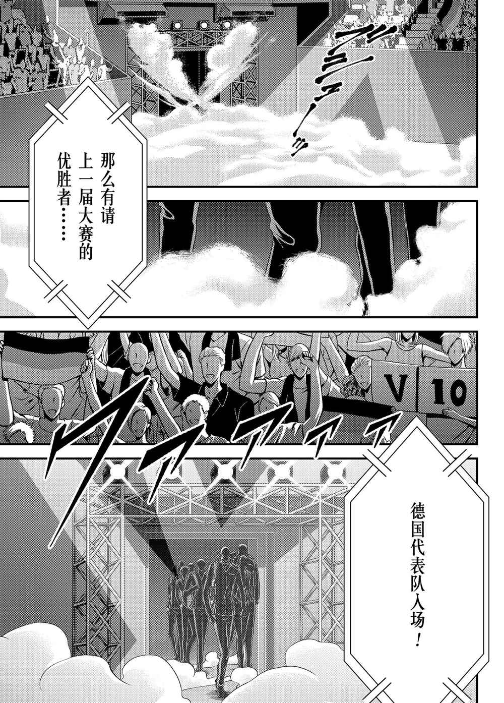 《新网球王子》漫画最新章节第273话免费下拉式在线观看章节第【11】张图片