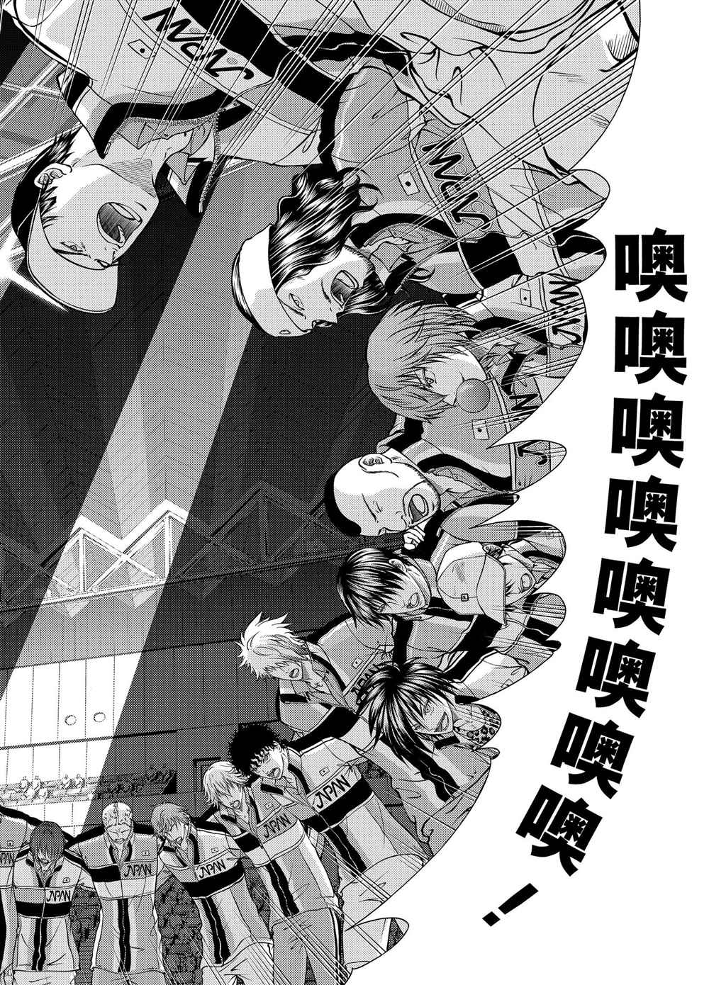 《新网球王子》漫画最新章节第273话免费下拉式在线观看章节第【8】张图片