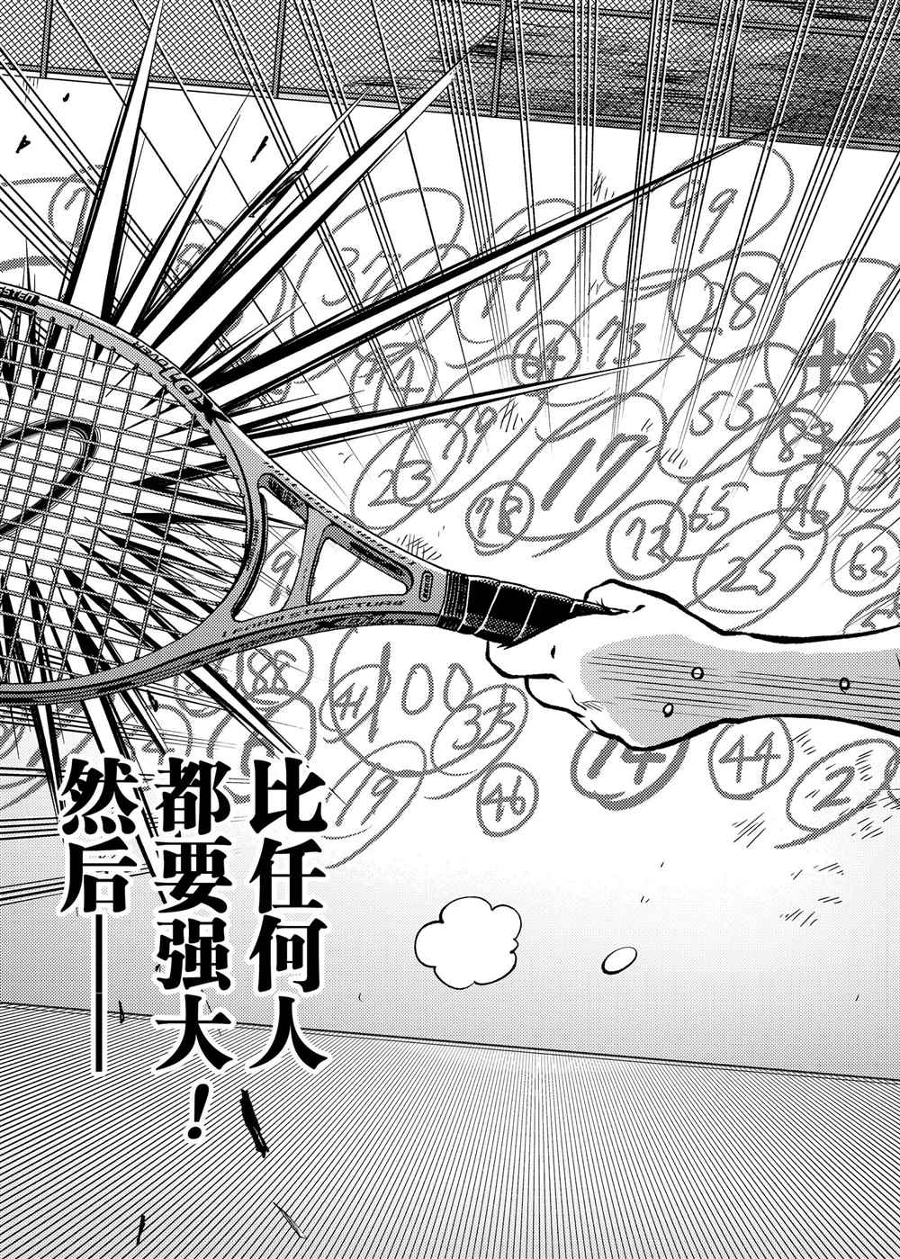 《新网球王子》漫画最新章节第278话免费下拉式在线观看章节第【10】张图片