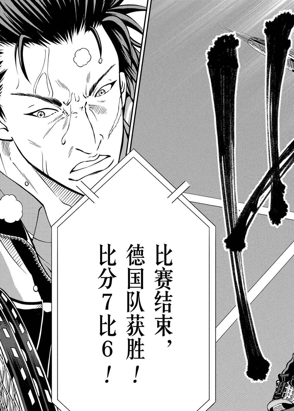 《新网球王子》漫画最新章节第278话免费下拉式在线观看章节第【12】张图片