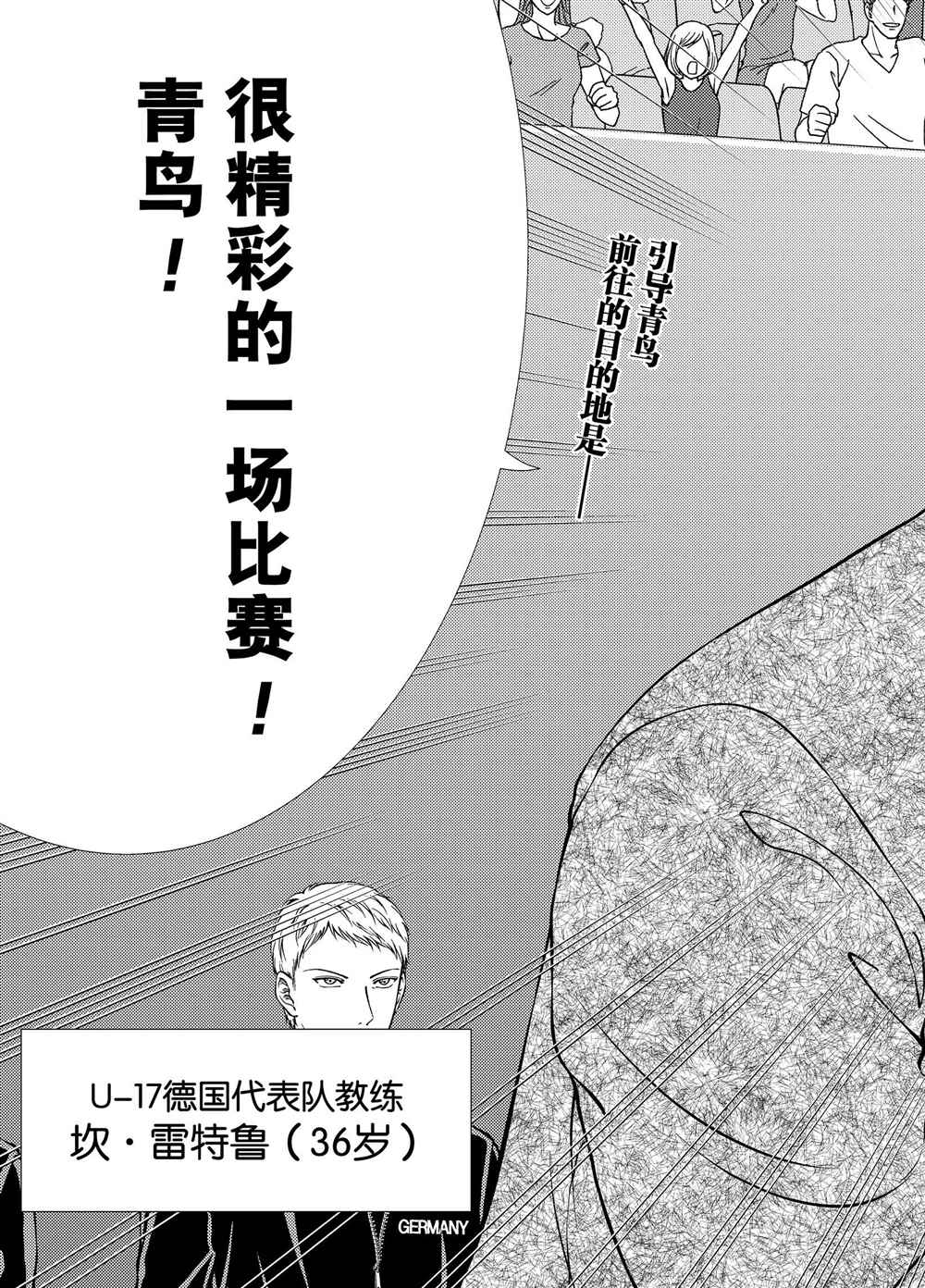 《新网球王子》漫画最新章节第278话免费下拉式在线观看章节第【16】张图片