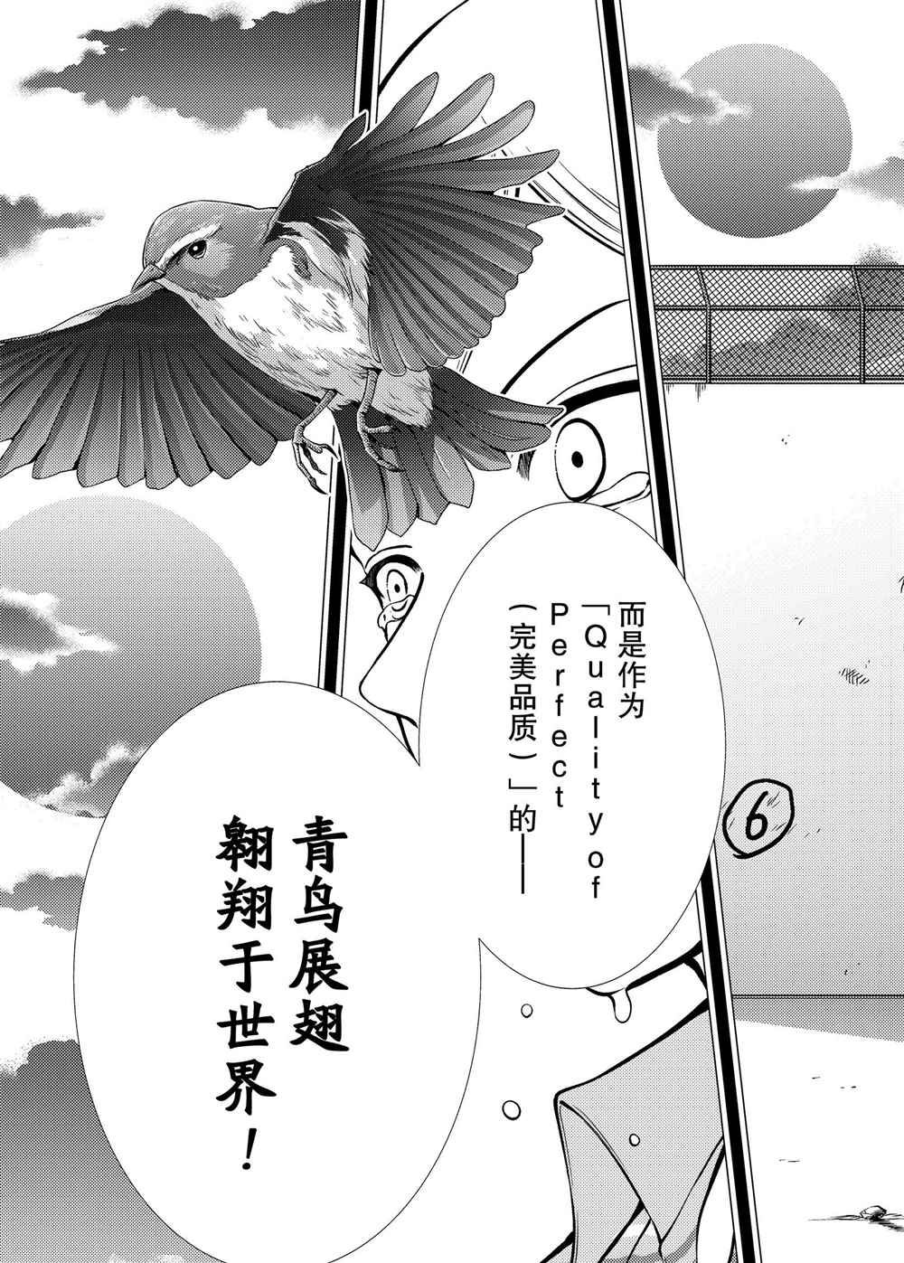 《新网球王子》漫画最新章节第278话免费下拉式在线观看章节第【8】张图片