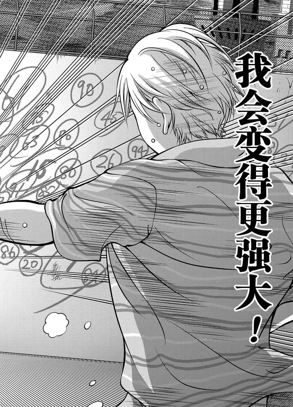 《新网球王子》漫画最新章节第278话免费下拉式在线观看章节第【9】张图片