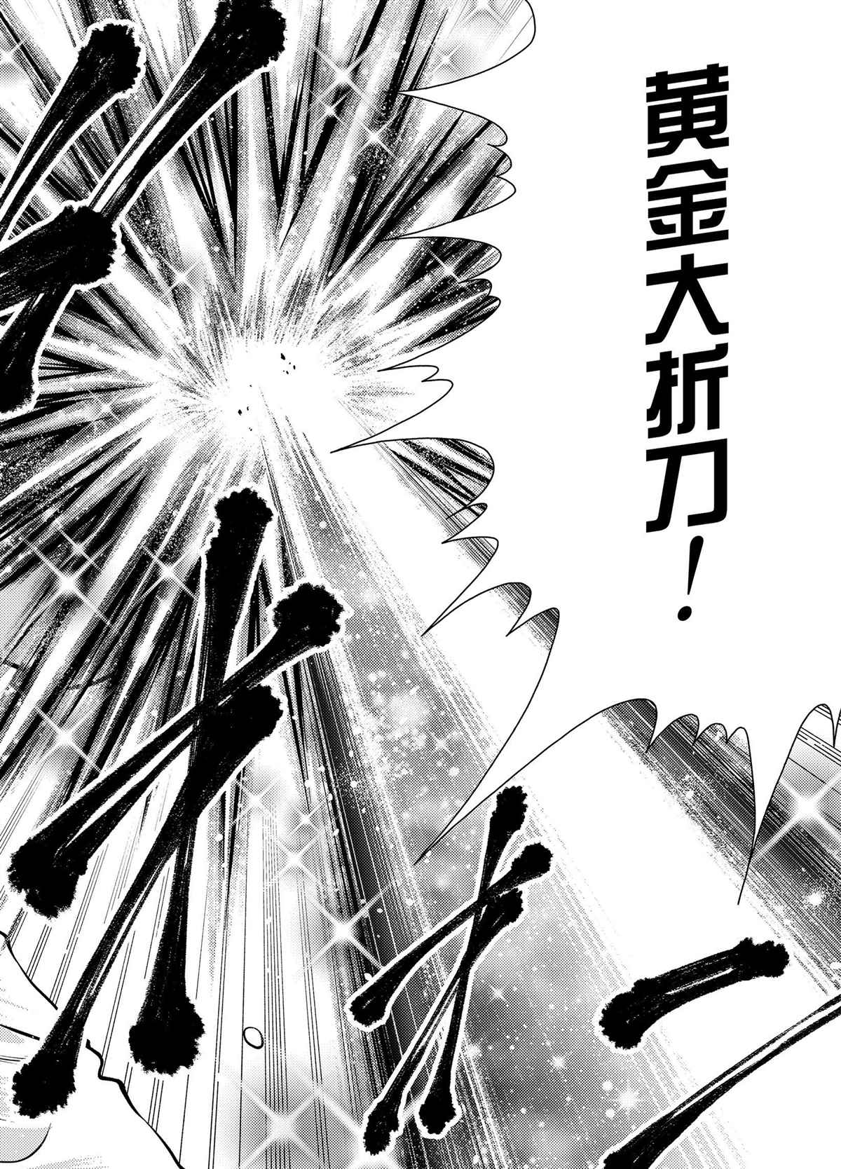 《新网球王子》漫画最新章节第280话免费下拉式在线观看章节第【10】张图片