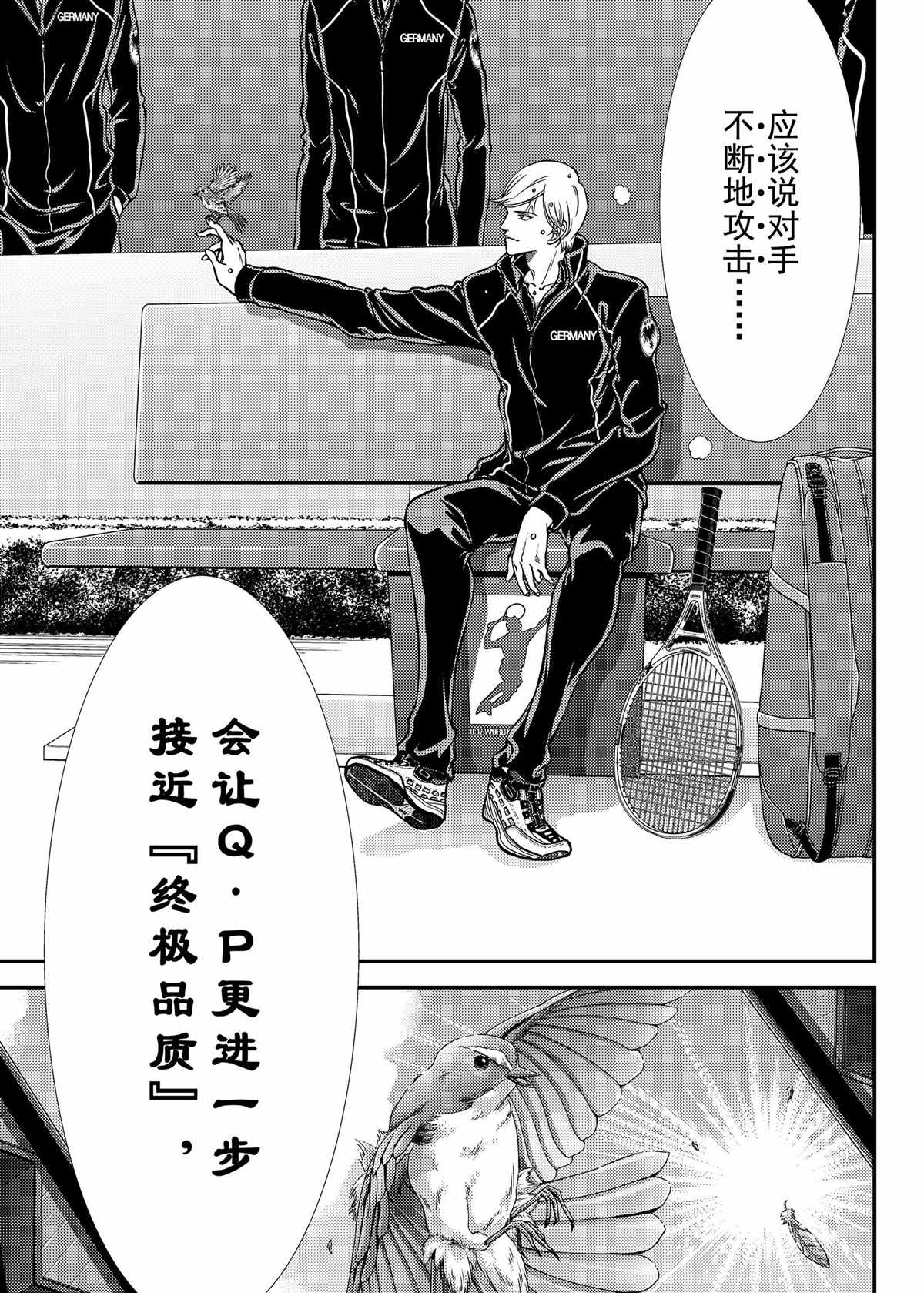 《新网球王子》漫画最新章节第281话免费下拉式在线观看章节第【5】张图片