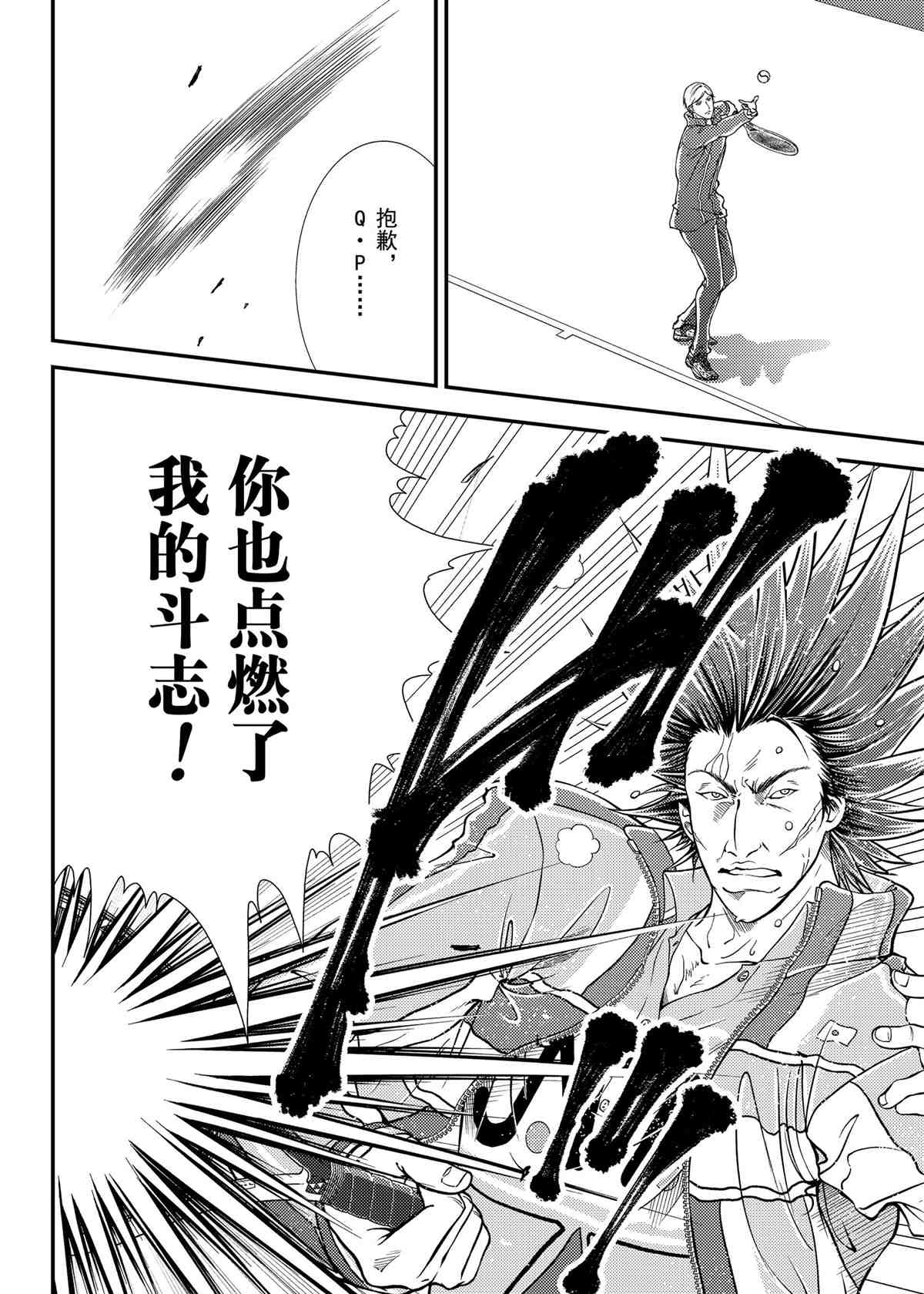 《新网球王子》漫画最新章节第282话免费下拉式在线观看章节第【8】张图片