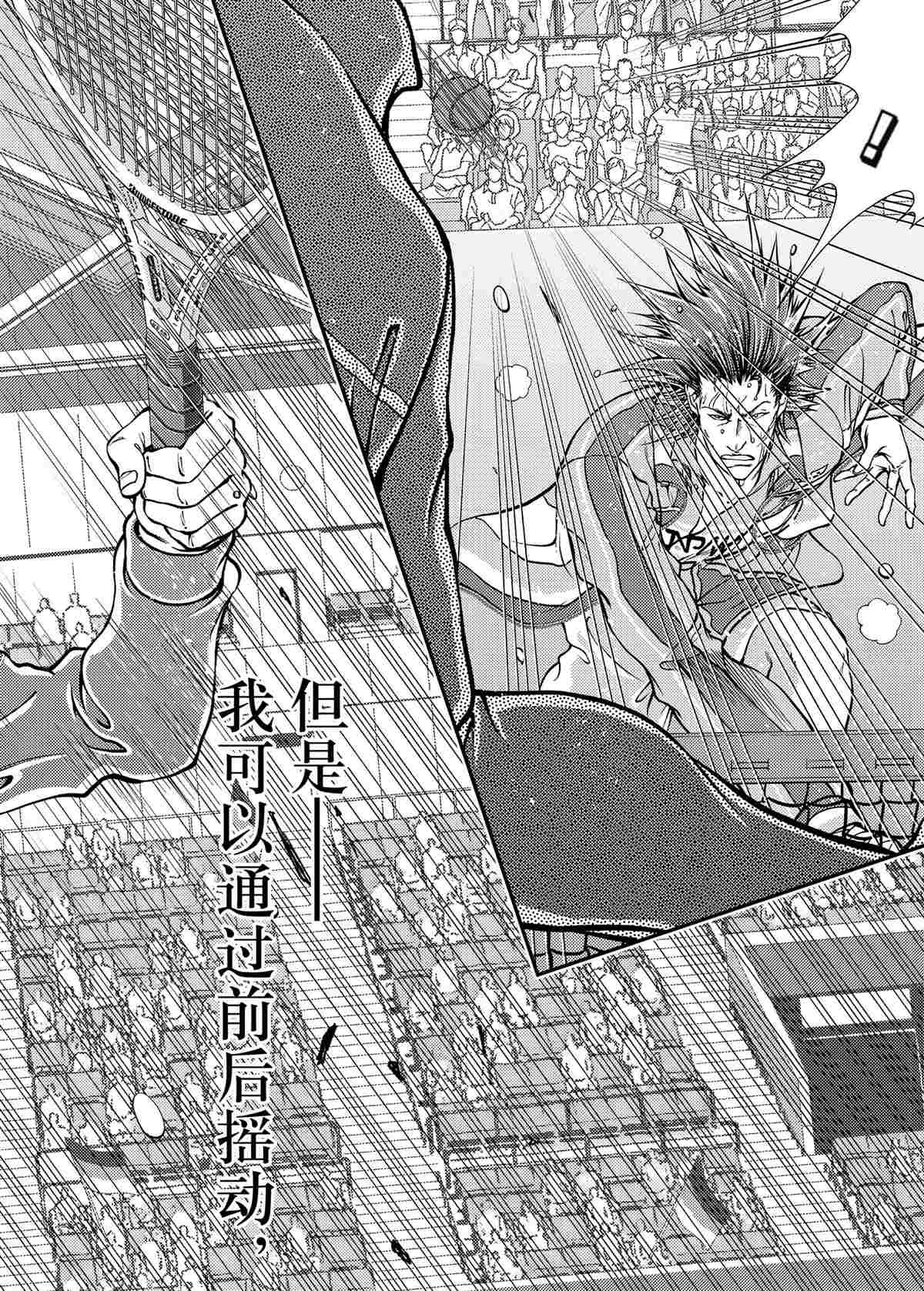 《新网球王子》漫画最新章节第283话免费下拉式在线观看章节第【8】张图片