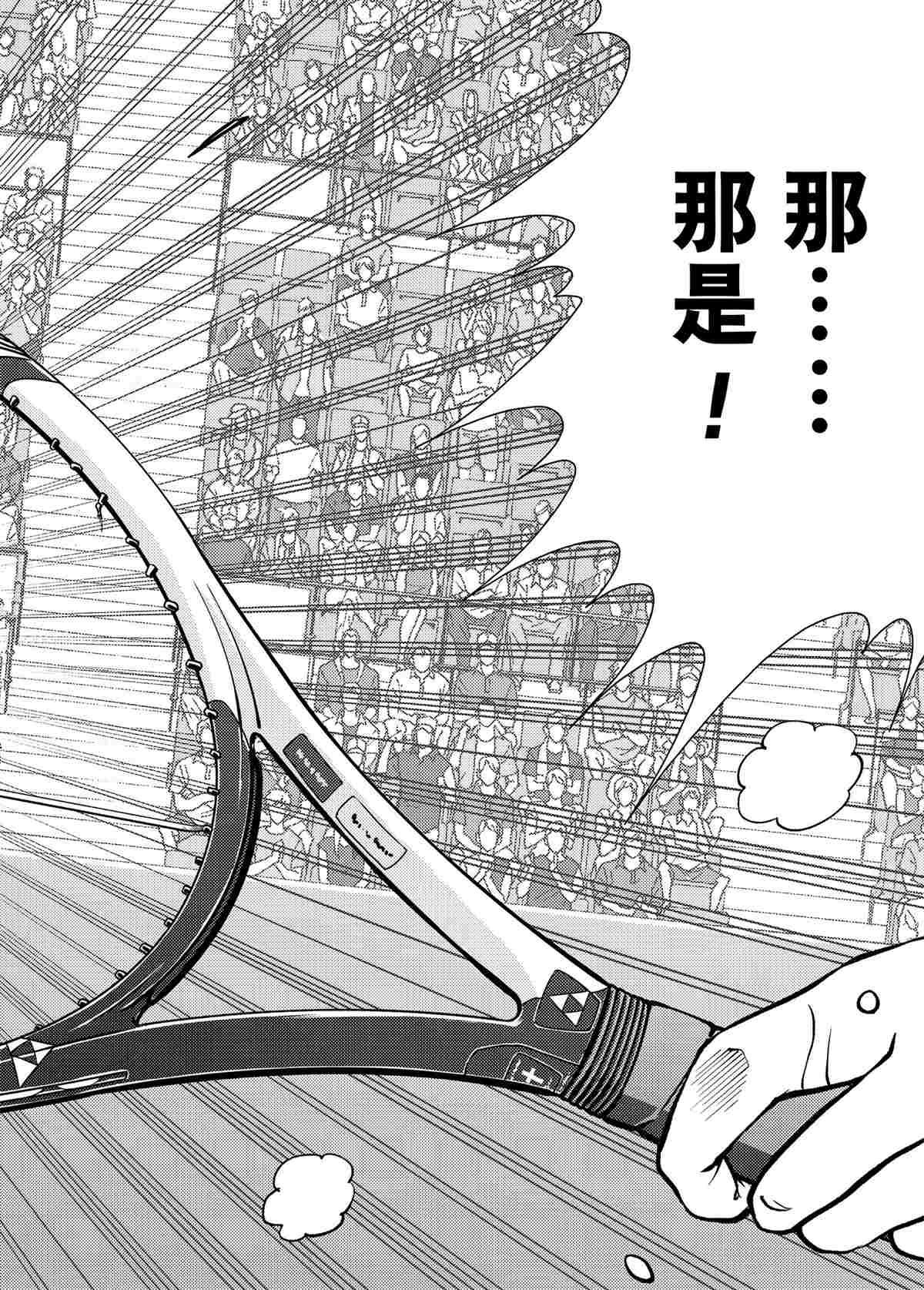 《新网球王子》漫画最新章节第284话免费下拉式在线观看章节第【12】张图片