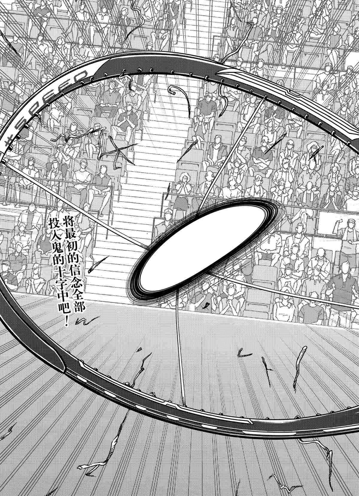 《新网球王子》漫画最新章节第284话免费下拉式在线观看章节第【13】张图片