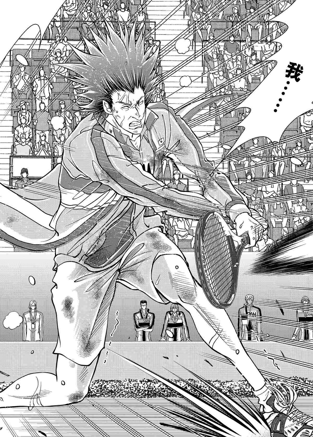 《新网球王子》漫画最新章节第284话免费下拉式在线观看章节第【8】张图片