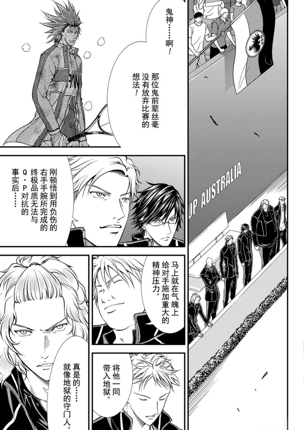 《新网球王子》漫画最新章节第285话免费下拉式在线观看章节第【12】张图片