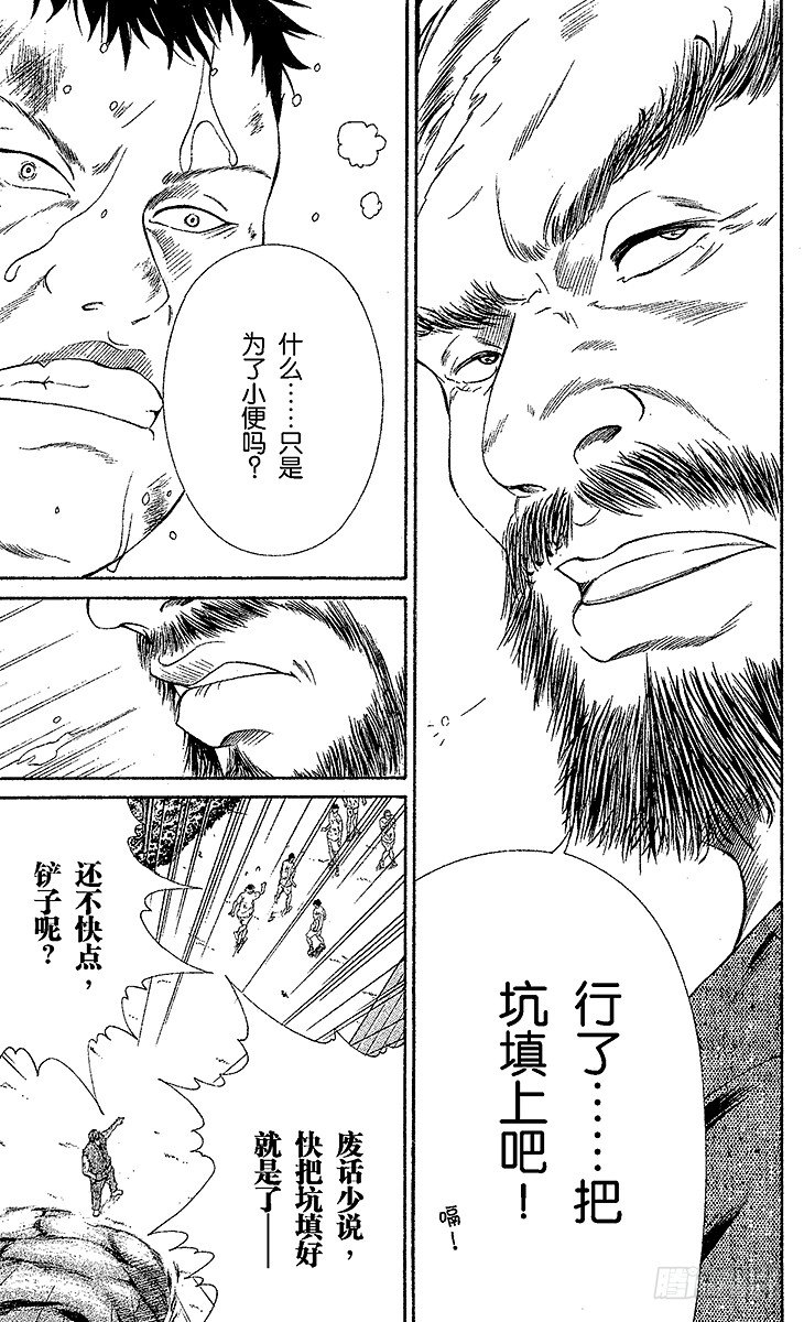 《新网球王子》漫画最新章节第19话 从零起步免费下拉式在线观看章节第【11】张图片