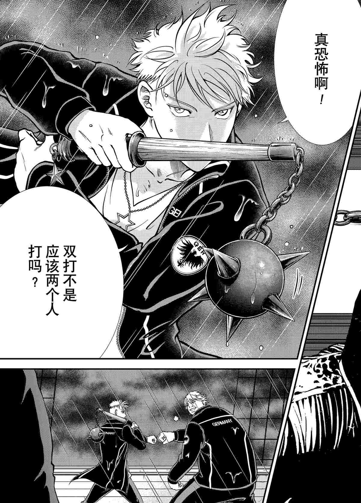 《新网球王子》漫画最新章节第288话免费下拉式在线观看章节第【13】张图片