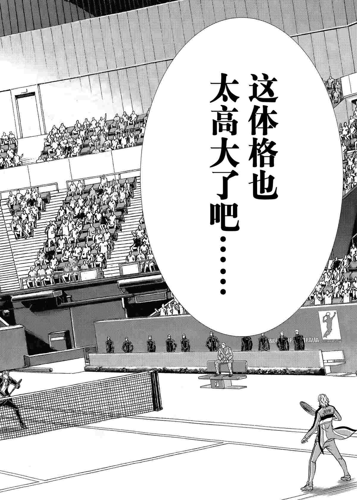 《新网球王子》漫画最新章节第289话免费下拉式在线观看章节第【6】张图片