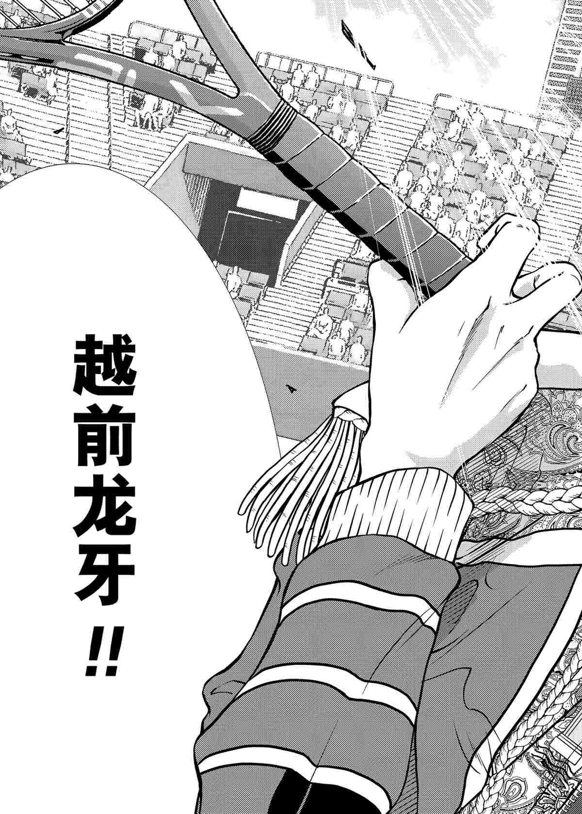 《新网球王子》漫画最新章节第290话免费下拉式在线观看章节第【7】张图片