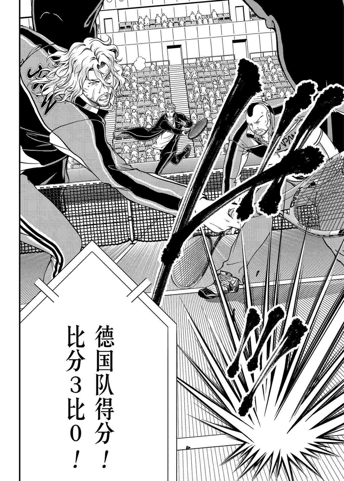 《新网球王子》漫画最新章节第290话免费下拉式在线观看章节第【8】张图片