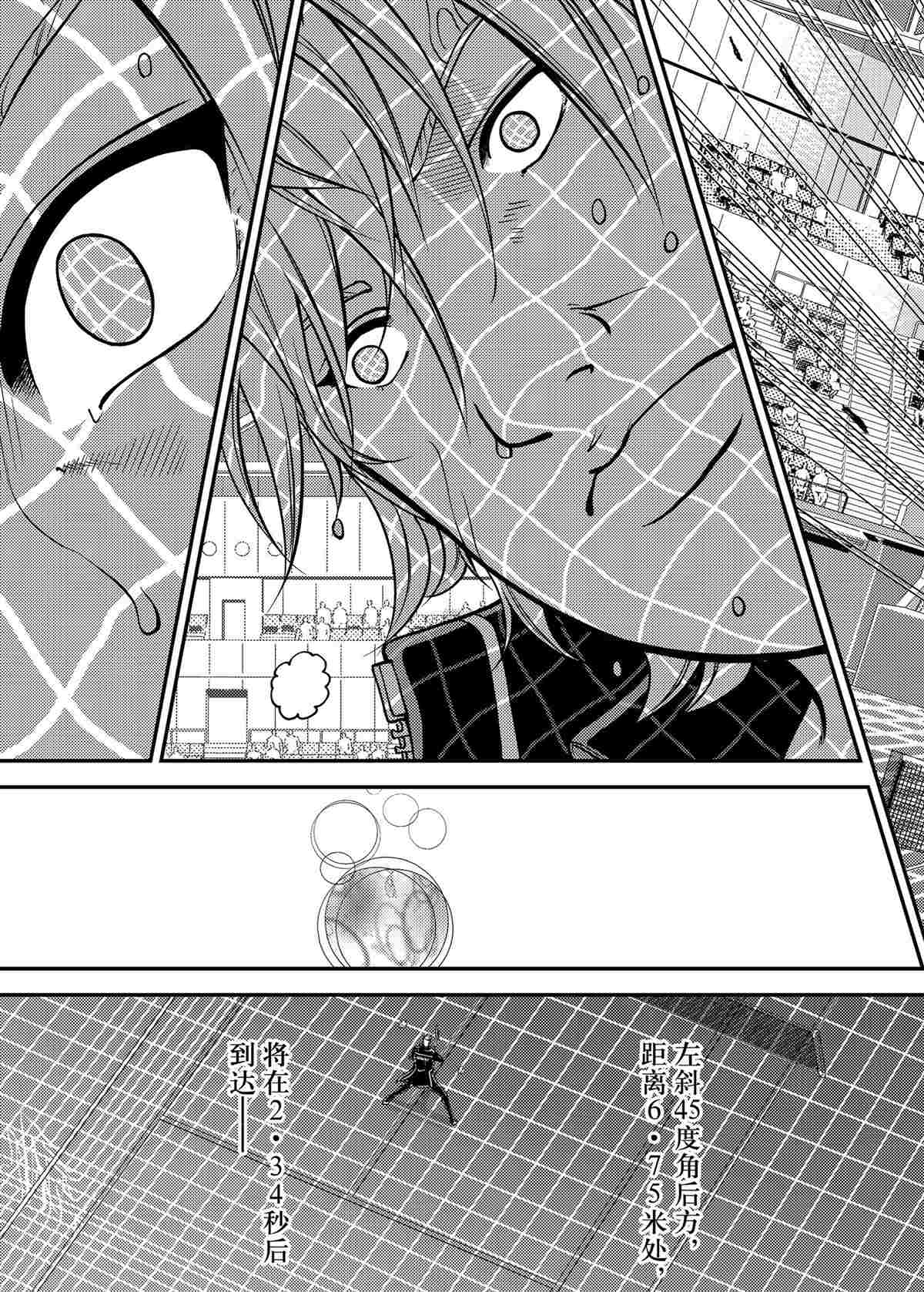 《新网球王子》漫画最新章节第294话免费下拉式在线观看章节第【7】张图片