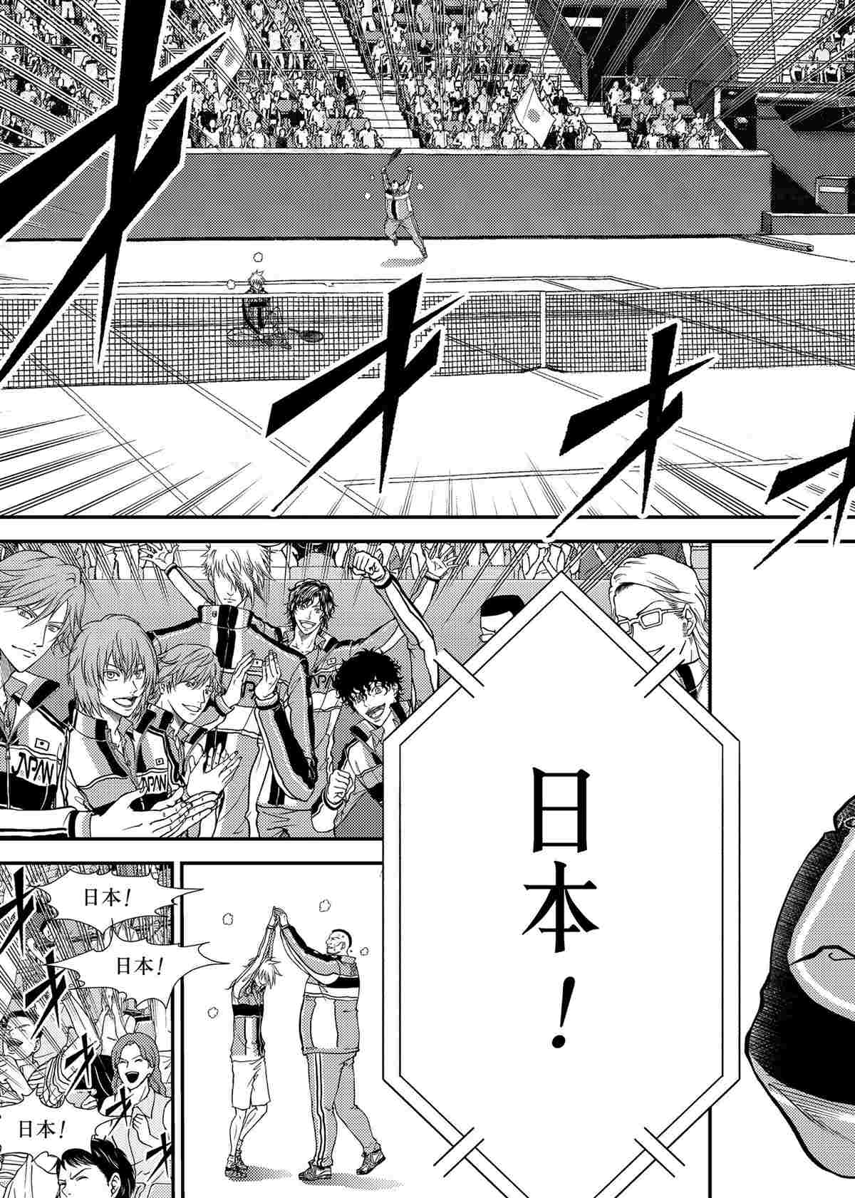 《新网球王子》漫画最新章节第295话免费下拉式在线观看章节第【13】张图片