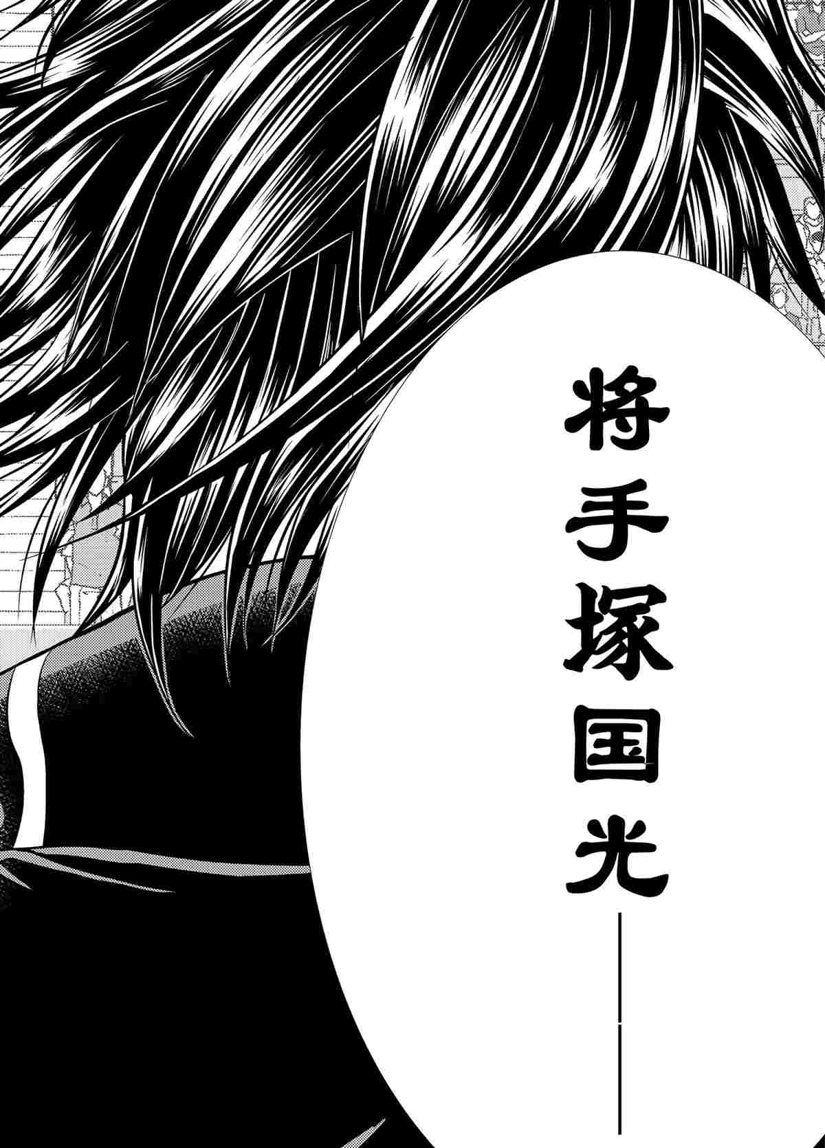 《新网球王子》漫画最新章节第296话免费下拉式在线观看章节第【10】张图片