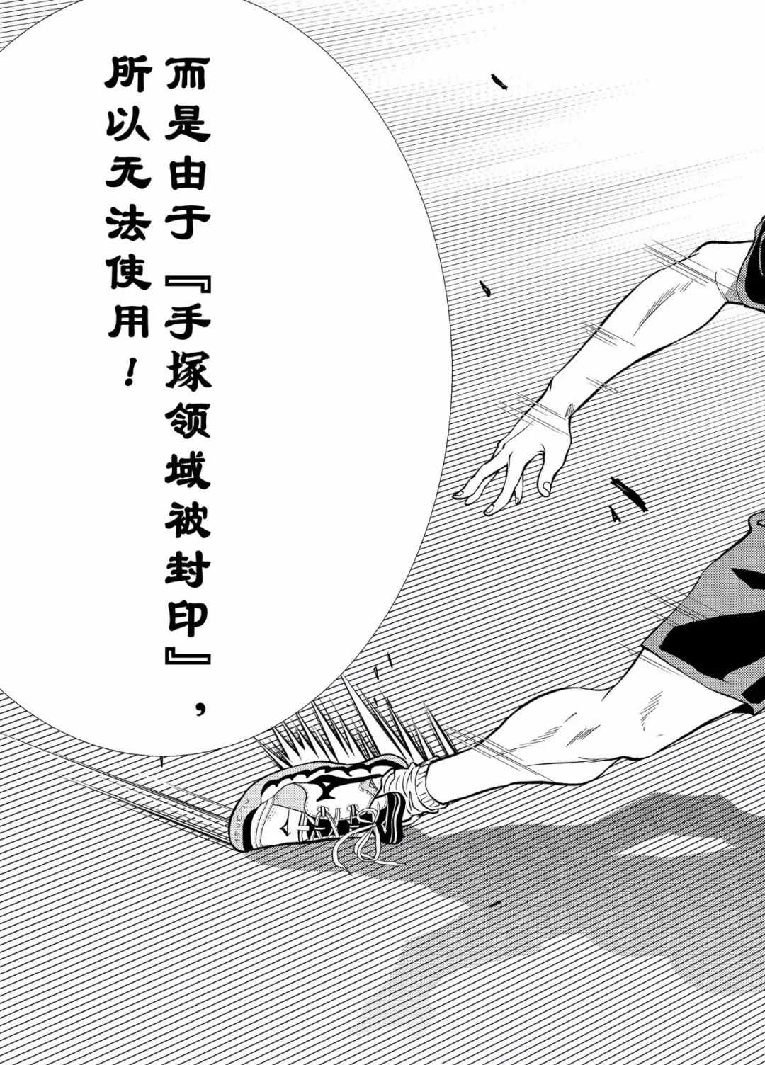 《新网球王子》漫画最新章节第298话免费下拉式在线观看章节第【11】张图片