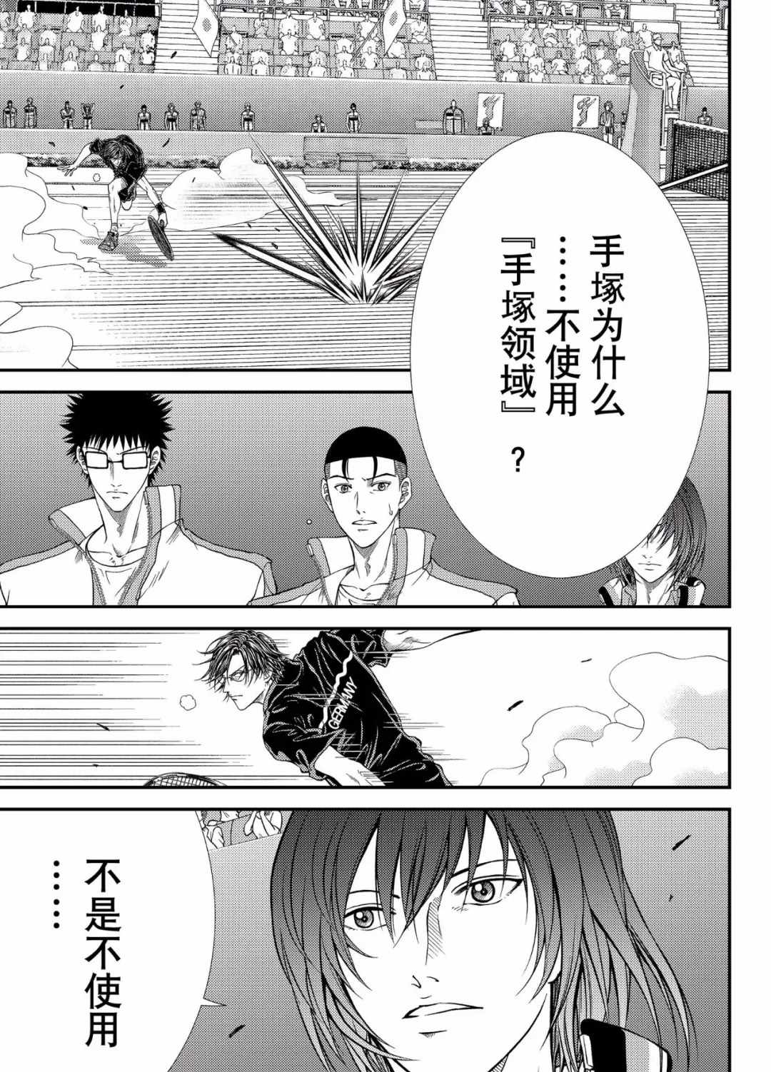 《新网球王子》漫画最新章节第298话免费下拉式在线观看章节第【9】张图片