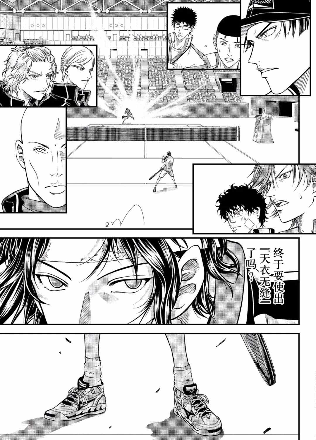 《新网球王子》漫画最新章节第299话免费下拉式在线观看章节第【11】张图片