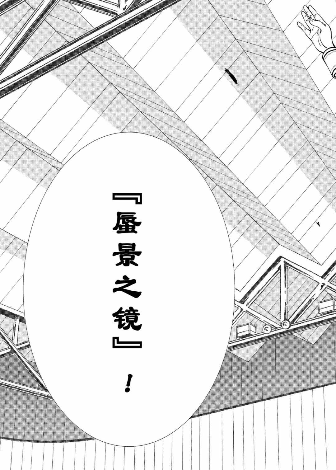 《新网球王子》漫画最新章节第299话免费下拉式在线观看章节第【7】张图片