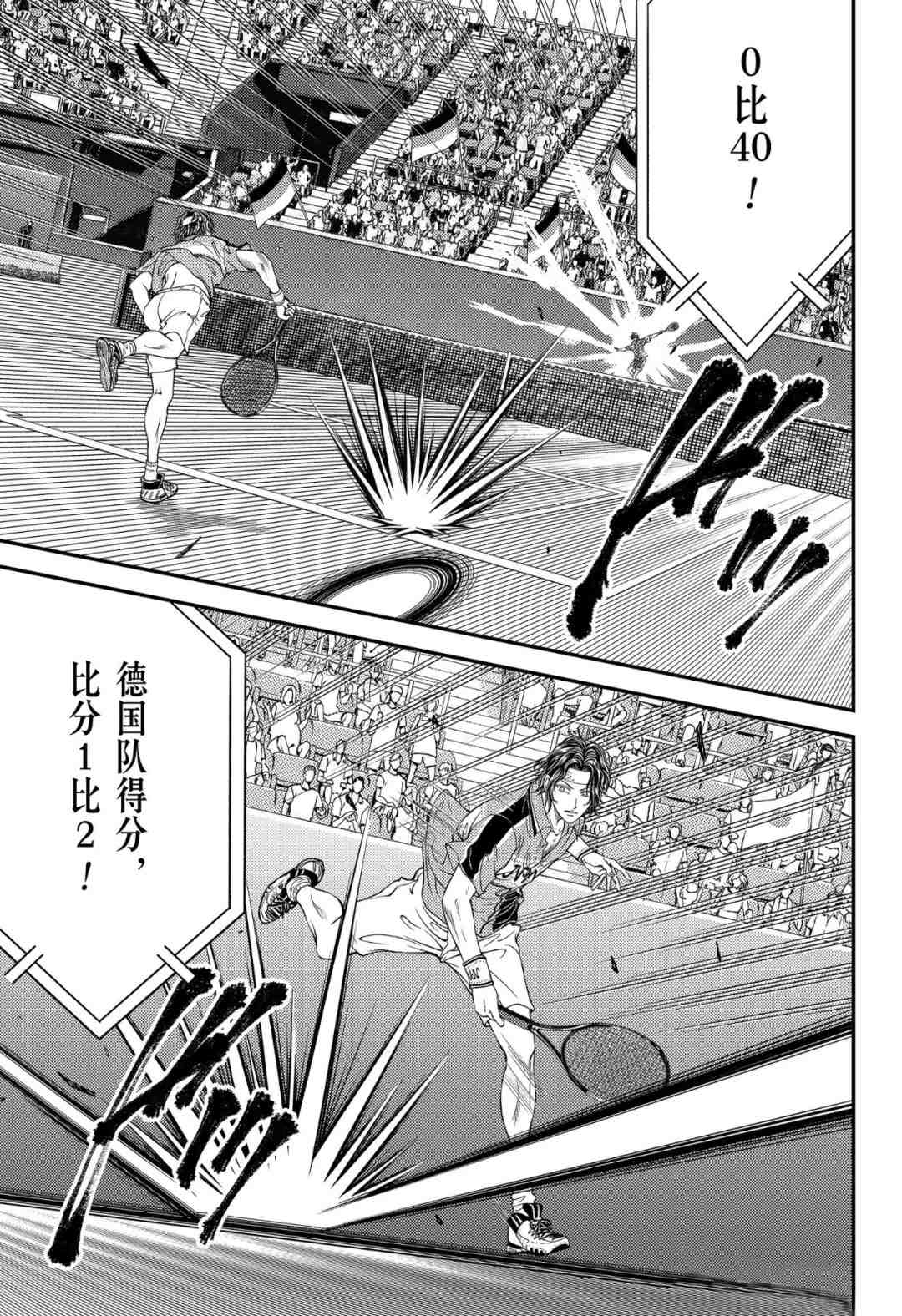 《新网球王子》漫画最新章节第300话免费下拉式在线观看章节第【9】张图片