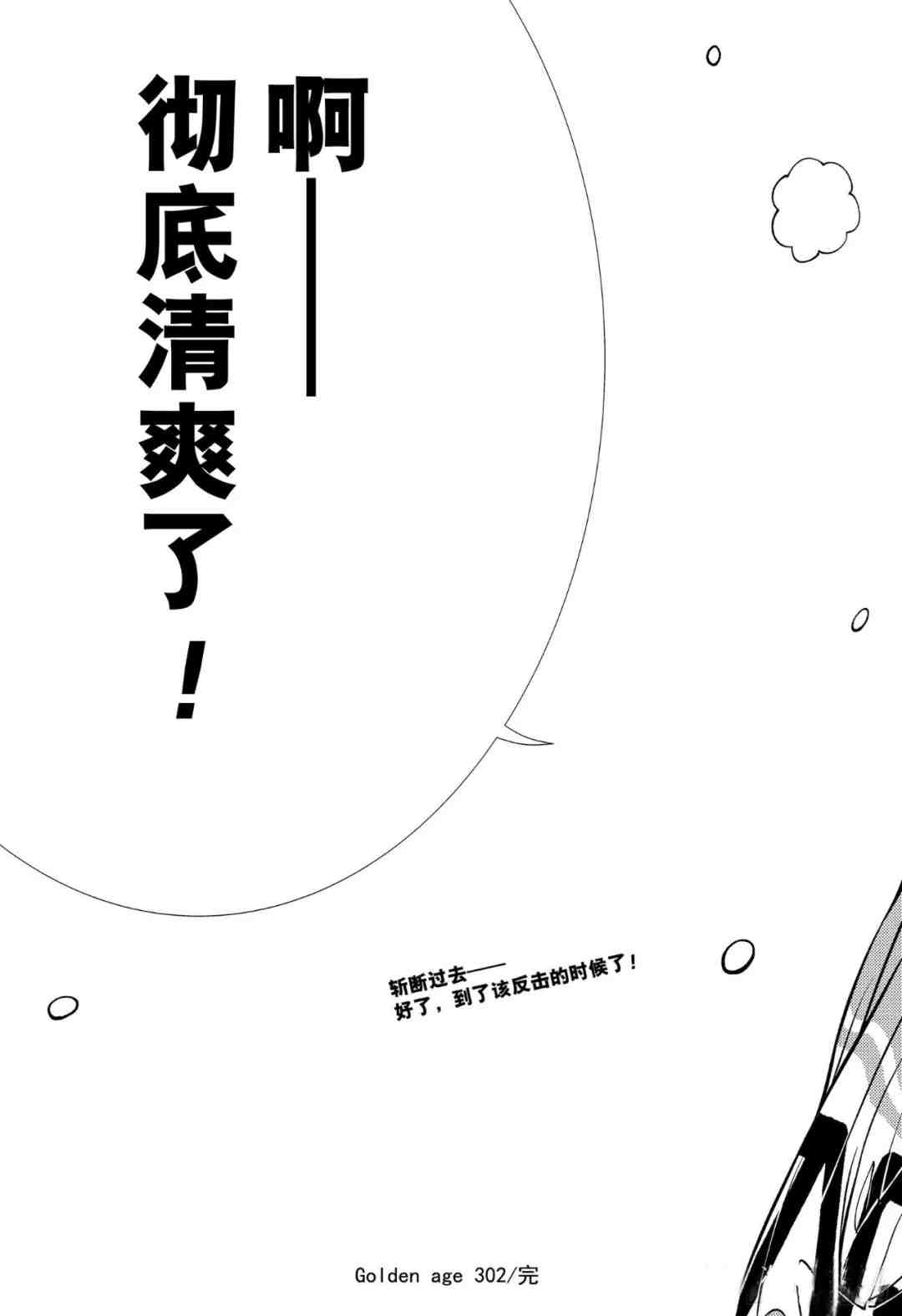 《新网球王子》漫画最新章节第302话免费下拉式在线观看章节第【19】张图片