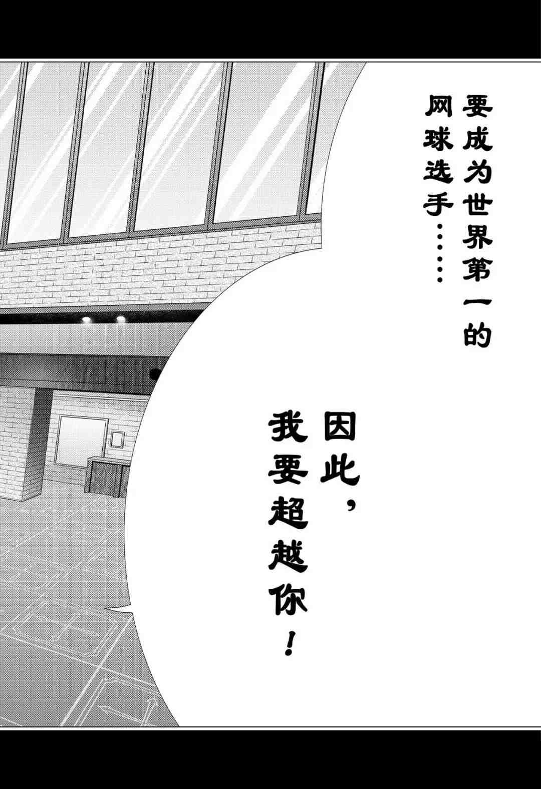 《新网球王子》漫画最新章节第305话免费下拉式在线观看章节第【10】张图片