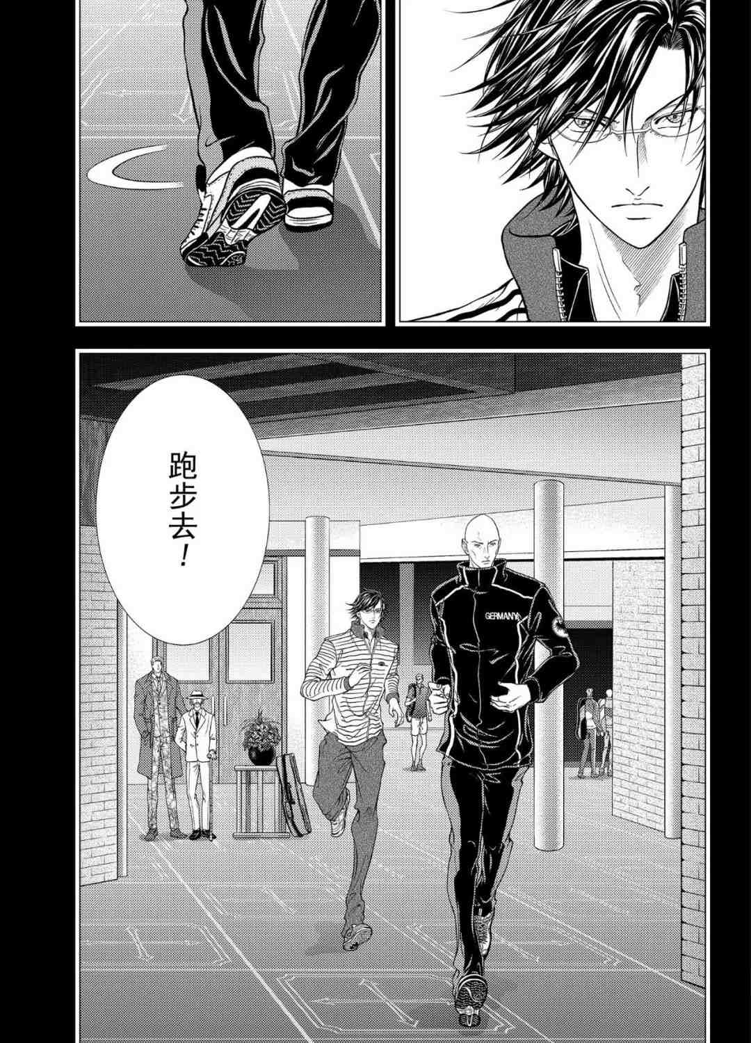 《新网球王子》漫画最新章节第305话免费下拉式在线观看章节第【13】张图片