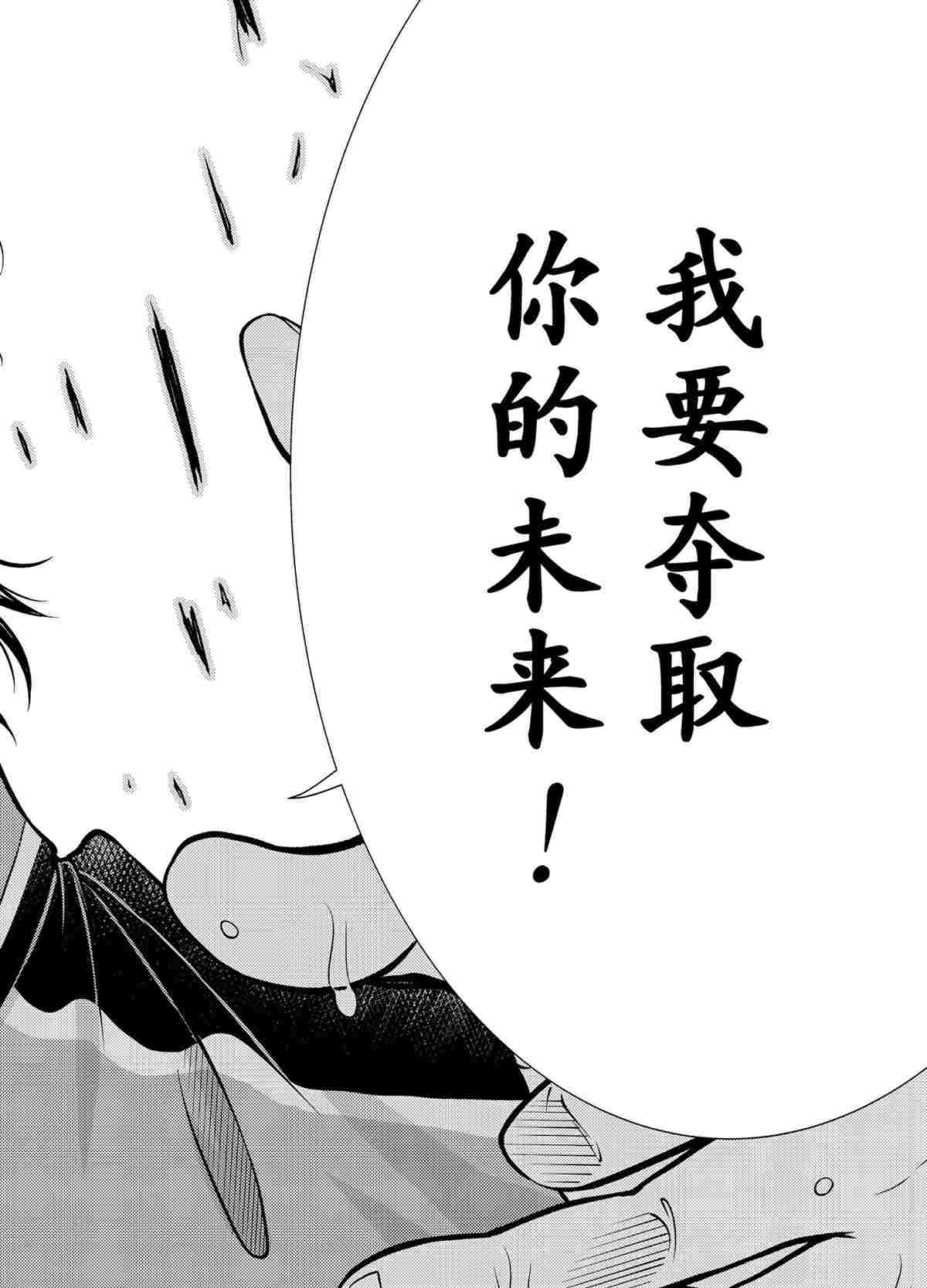 《新网球王子》漫画最新章节第309话免费下拉式在线观看章节第【14】张图片