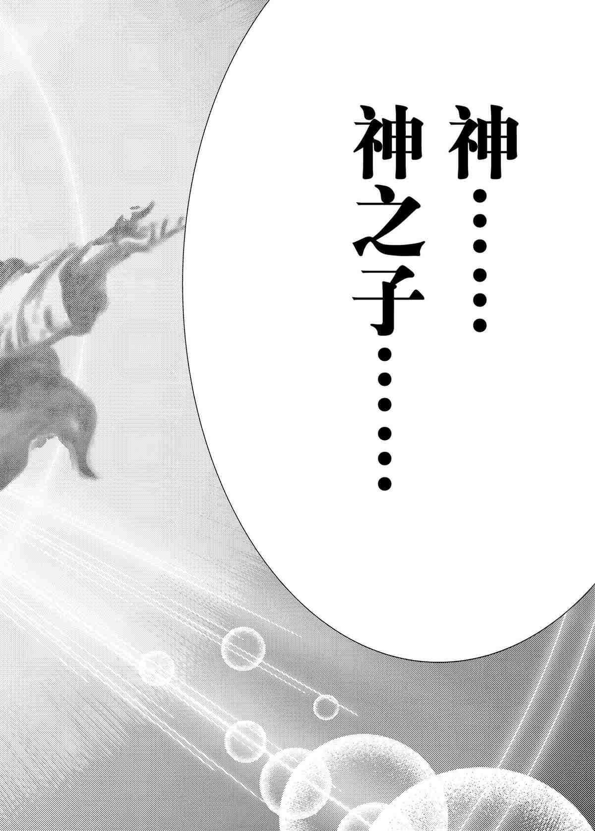 《新网球王子》漫画最新章节第311话免费下拉式在线观看章节第【8】张图片