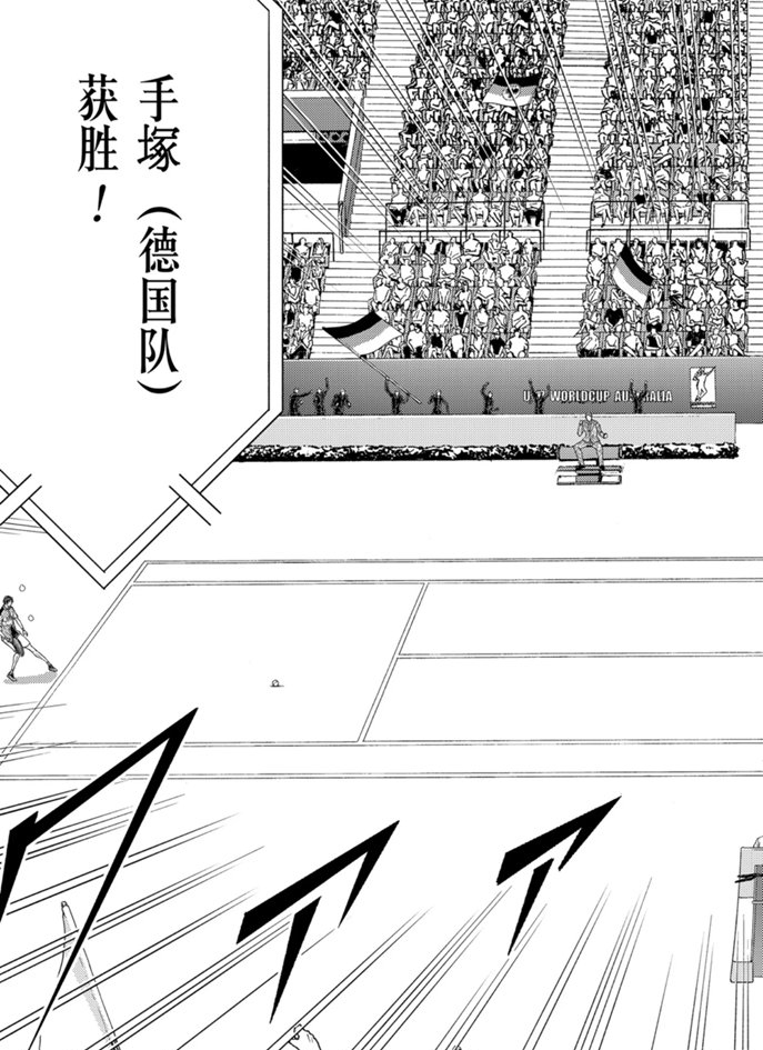 《新网球王子》漫画最新章节第315话免费下拉式在线观看章节第【11】张图片