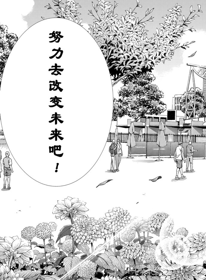 《新网球王子》漫画最新章节第315话免费下拉式在线观看章节第【15】张图片