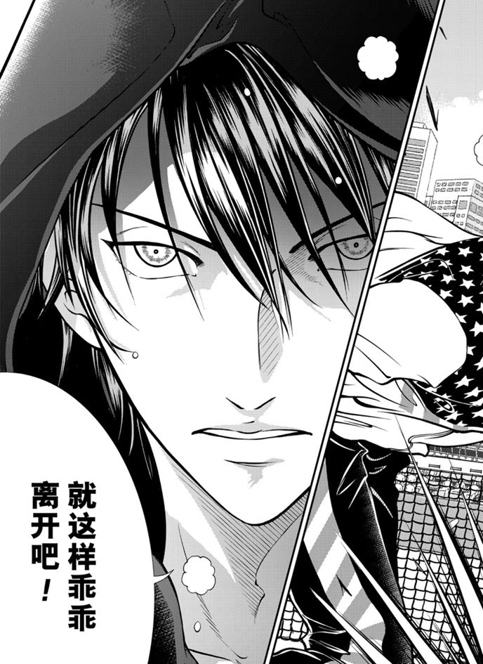 《新网球王子》漫画最新章节第317话免费下拉式在线观看章节第【11】张图片