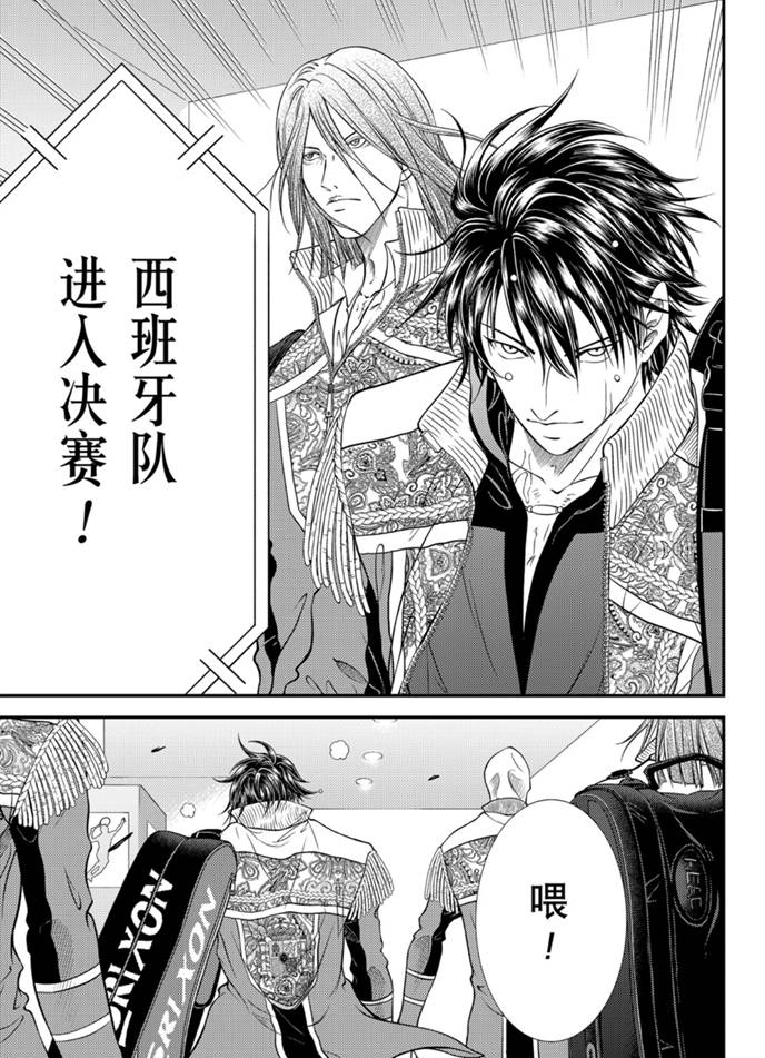 《新网球王子》漫画最新章节第318话免费下拉式在线观看章节第【13】张图片