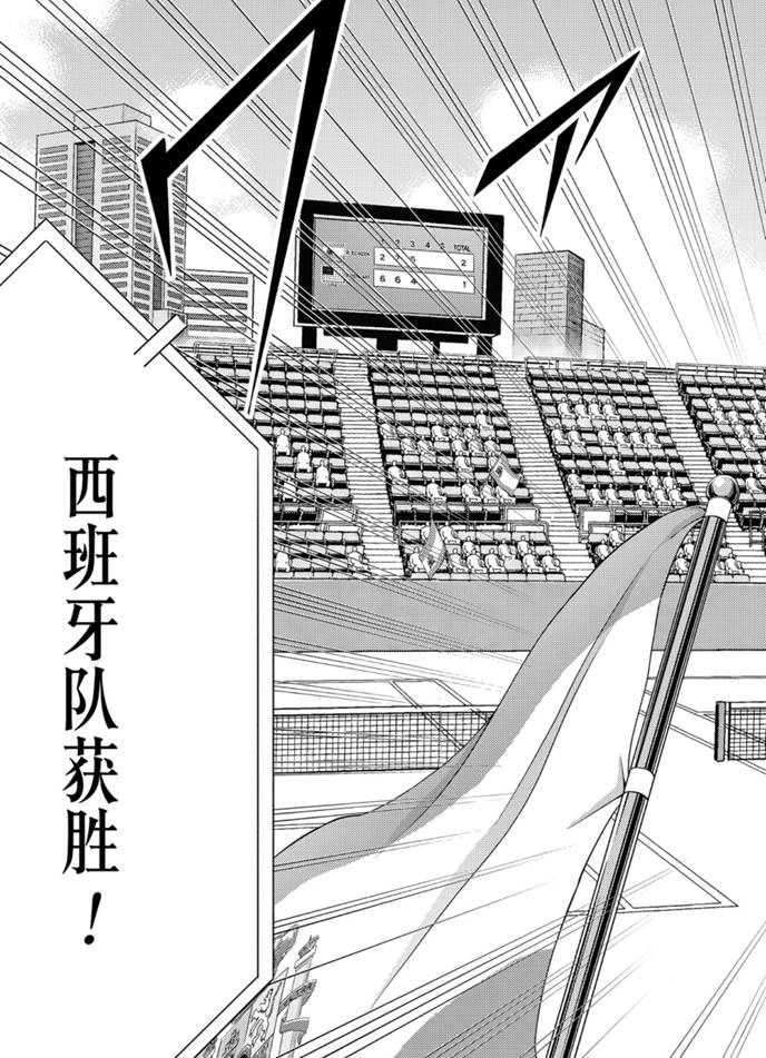 《新网球王子》漫画最新章节第318话免费下拉式在线观看章节第【7】张图片