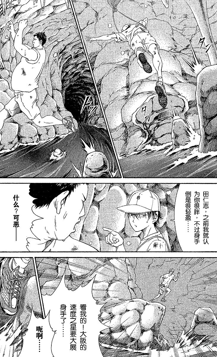 《新网球王子》漫画最新章节第21话 特别任务免费下拉式在线观看章节第【8】张图片