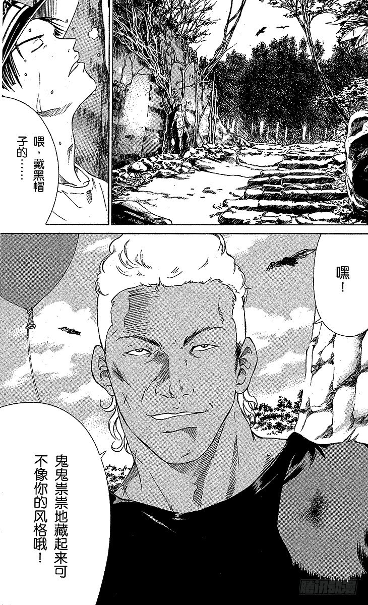 《新网球王子》漫画最新章节第23话 狩猎运动员（上）免费下拉式在线观看章节第【11】张图片