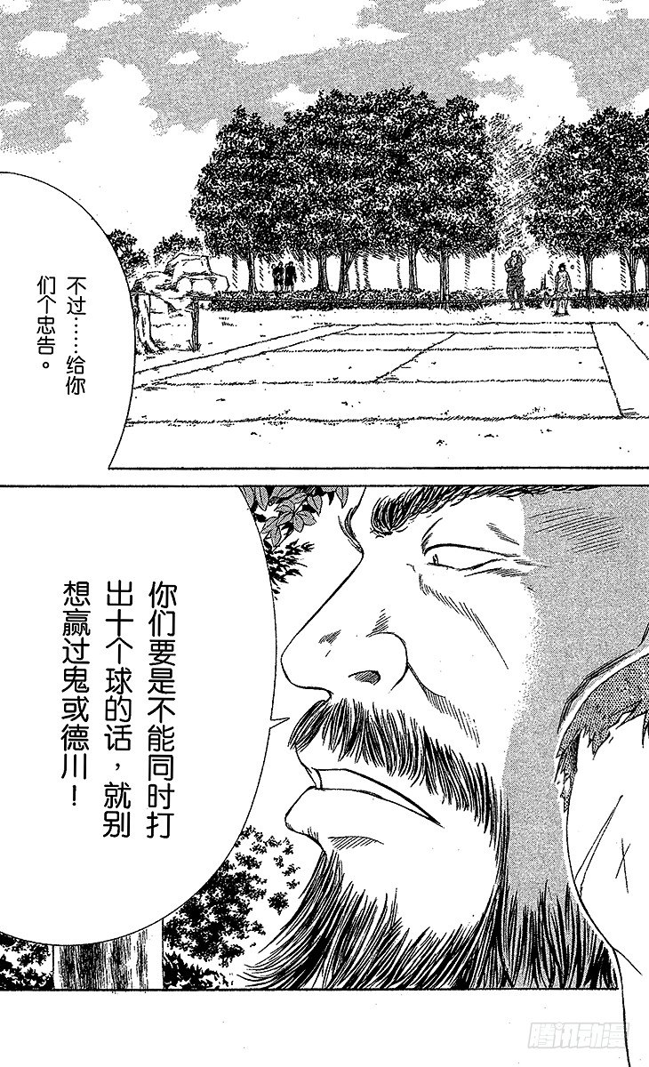 《新网球王子》漫画最新章节第24话 狩猎运动员（下）免费下拉式在线观看章节第【13】张图片